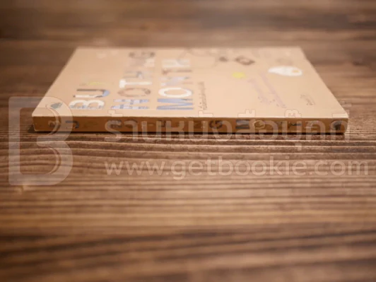 หนึ่งเดือนกับเด็กหญิงไม่ซื้อ Buy Nothing Month รูปที่ 2