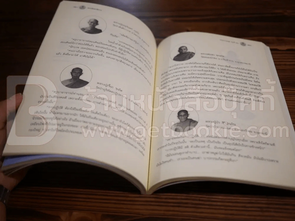 พระสังฆาธิการ คณะธรรมยุต พุทธศักราช 2560 รุ่นที่ 43 รูปที่ 6