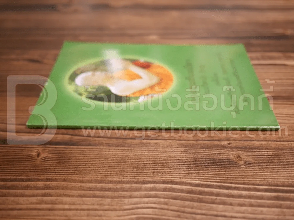 กองทุนธัมมฉัตร รูปที่ 2