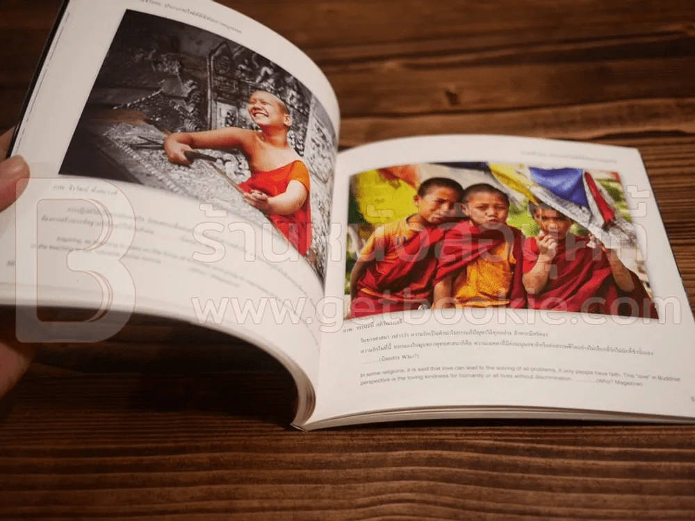 ธรรมชาติกับธรรมะ - พระมหาวุฒิชัย วชิรเมธี รูปที่ 4