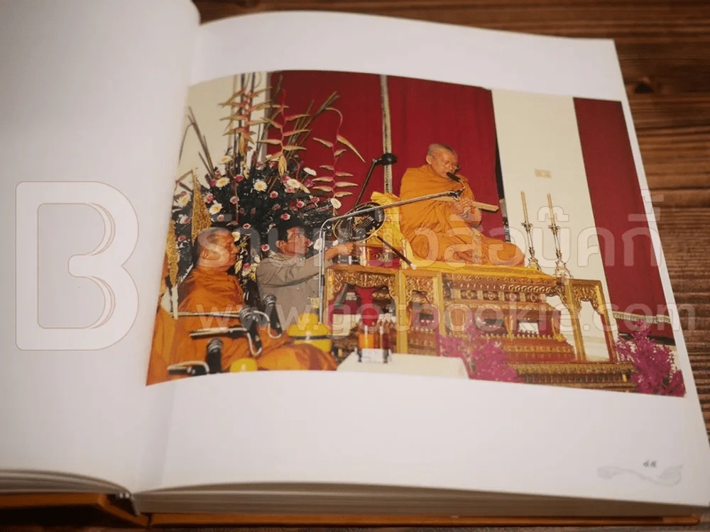 พระธรรมเทศนา ในการทรงบำเพ็ญพระราชกุศล สมเด็จพระวันรัต (จุนท์ พฺรหฺมคุตฺโต) รูปที่ 10