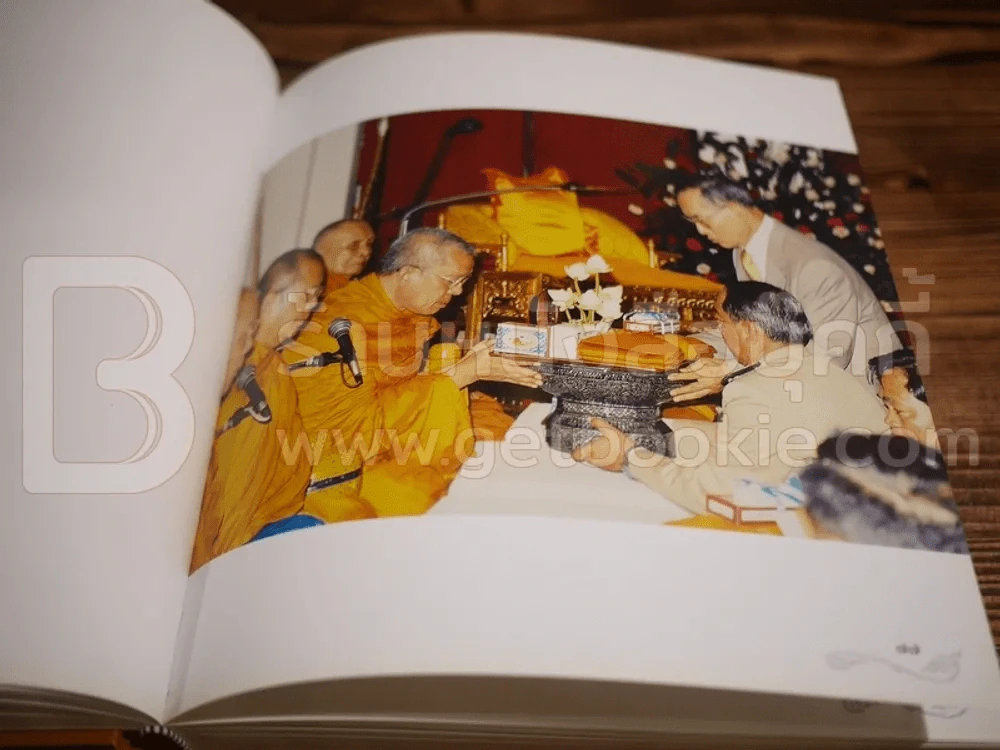 พระธรรมเทศนา ในการทรงบำเพ็ญพระราชกุศล สมเด็จพระวันรัต (จุนท์ พฺรหฺมคุตฺโต) รูปที่ 14
