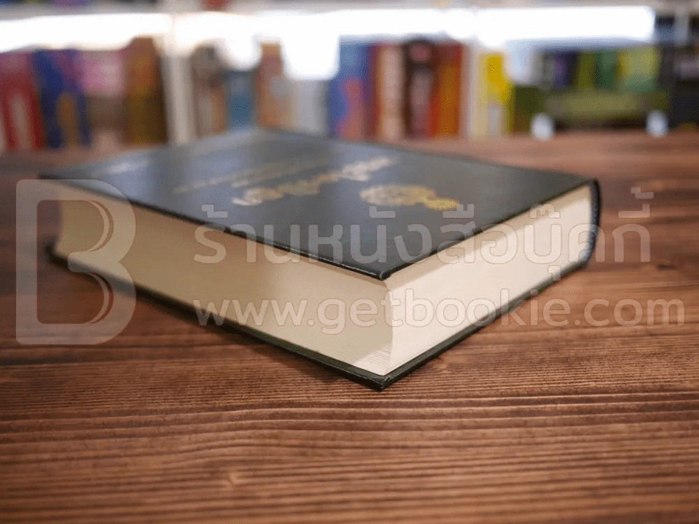 พระไตรปิฏก ฉบับสำหรับประชาชน ย่อความจากพระไตรปิฎกฉบับบาลี 45 เล่ม รูปที่ 5
