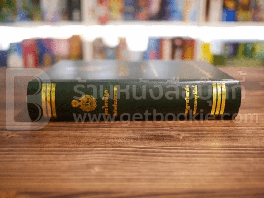 พระไตรปิฏก ฉบับสำหรับประชาชน ย่อความจากพระไตรปิฎกฉบับบาลี 45 เล่ม รูปที่ 2
