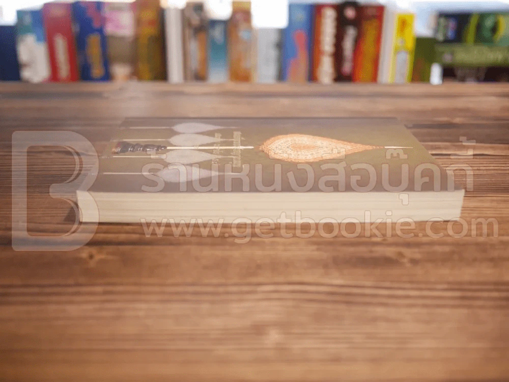 ทำเนียบพระราชาคณะ ฉบับสมบูรณ์ พ.ศ.2553 รูปที่ 3