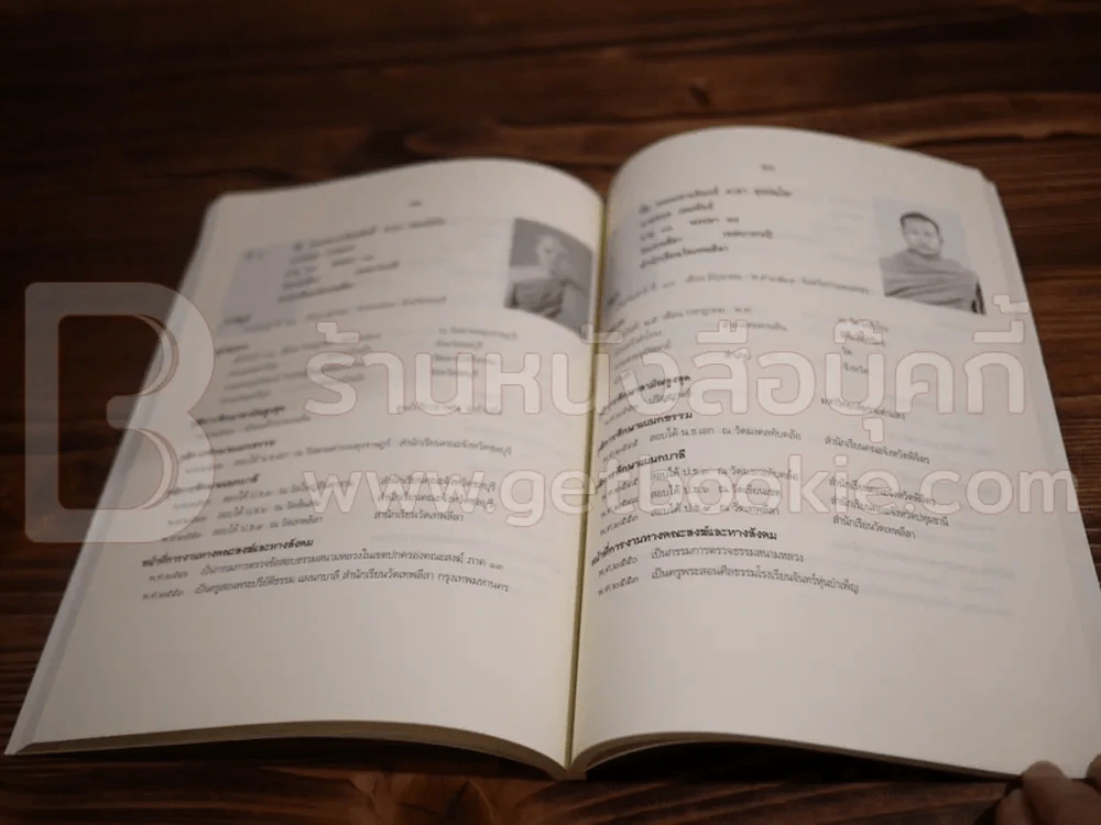 คณะธรรมยุต มุทิตาพระภิกษุสามเณรผู้สอบไล่ได้เปรียญธรรม 9 ประโยค พ.ศ.2553 รูปที่ 8