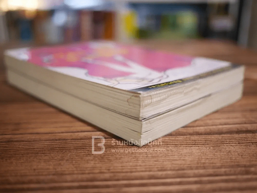 ผู้หญิงร้ายผู้ชายรัก เล่ม 1-2 รูปที่ 4