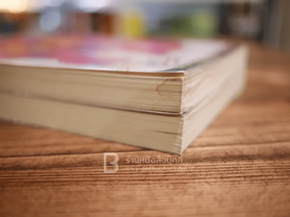 ผู้หญิงร้ายผู้ชายรัก เล่ม 1-2 รูปที่ 5