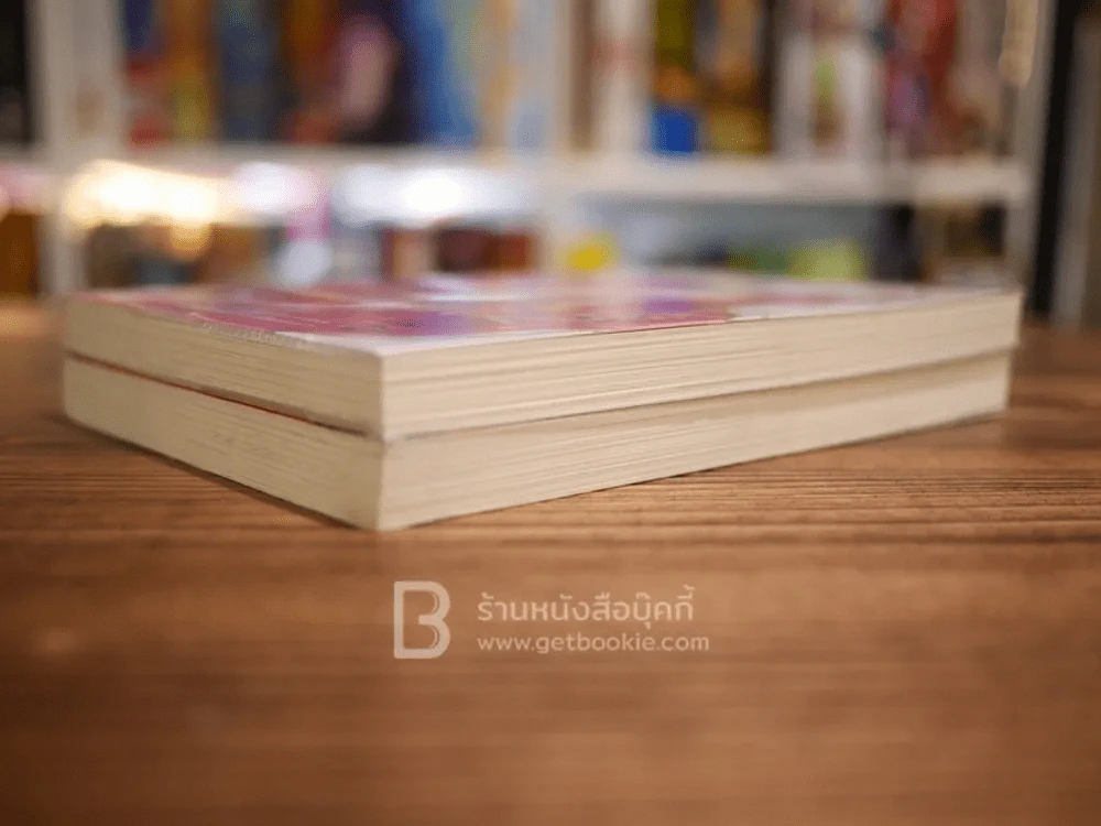 ผู้หญิงร้ายผู้ชายรัก เล่ม 1-2 รูปที่ 4