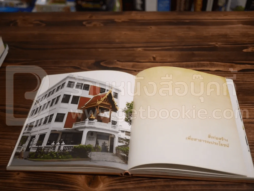 หนังสือสมุดภาพ พระราชประวัติ ฯลฯ -สมเด็จพระญาณสังวร สมเด็จพระสังฆราช สกลมหาสังฆปริณายก รูปที่ 8