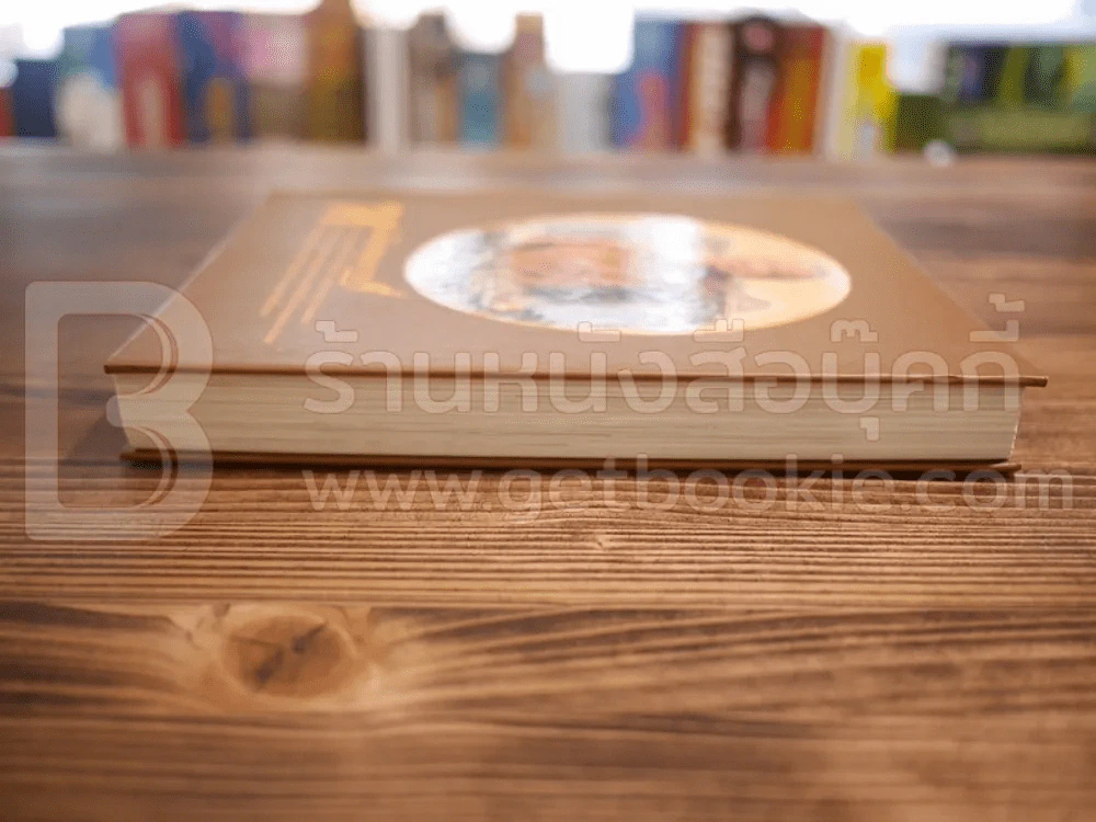 หนังสือสมุดภาพ พระราชประวัติ ฯลฯ -สมเด็จพระญาณสังวร สมเด็จพระสังฆราช สกลมหาสังฆปริณายก รูปที่ 3