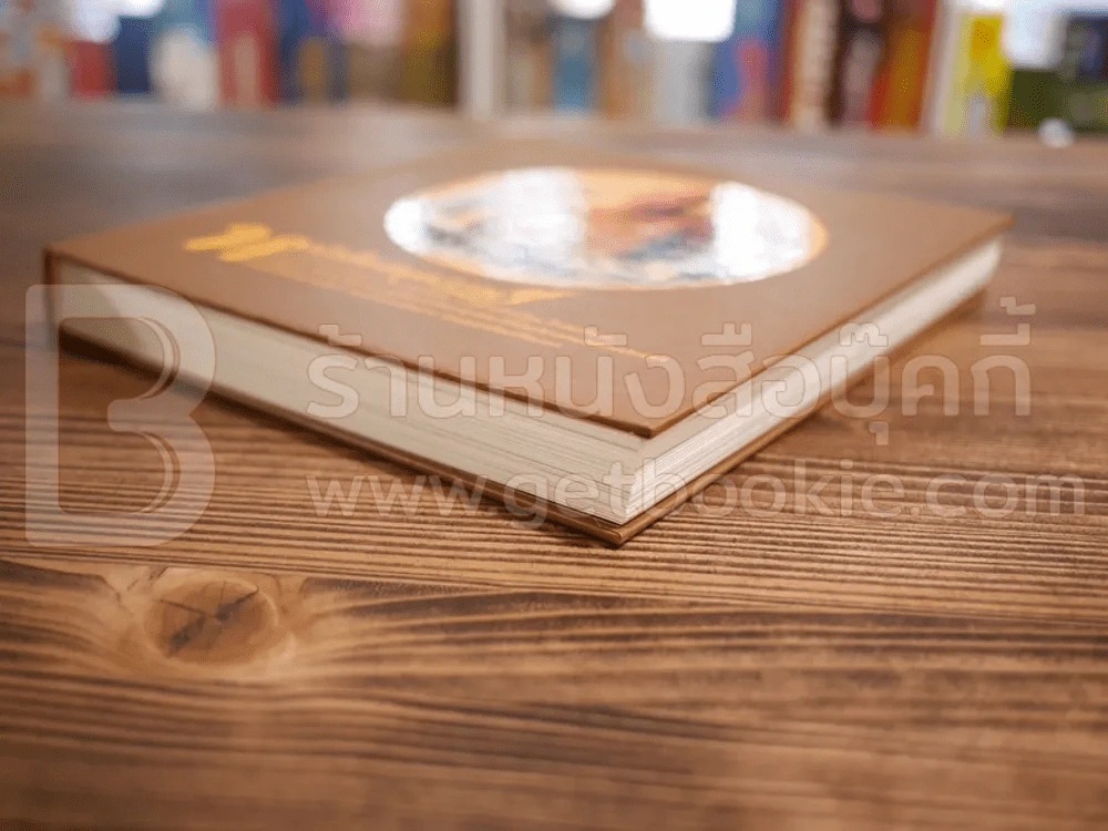 หนังสือสมุดภาพ พระราชประวัติ ฯลฯ -สมเด็จพระญาณสังวร สมเด็จพระสังฆราช สกลมหาสังฆปริณายก รูปที่ 4