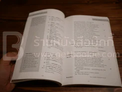 Macbeth รูปที่ 4