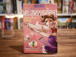 พระสุพรรณกัลยา รูปที่ 1