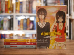 ปฏิบัติการลับฉบับยัยตัวร้าย 4 เล่มจบ รูปที่ 1