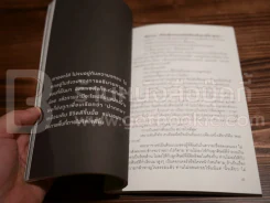 ตกตั้งใหม่ ความเปลี่ยนแปลงเป็นชีวิต Changing is Life รูปที่ 3