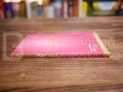 เศรษฐกิจพอเพียงหมายถึงอะไร รูปที่ 2