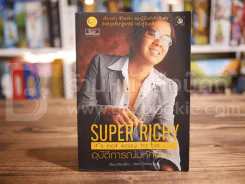 Super Richy อุบัติการณ์มหัศจรรย์ รูปที่ 1