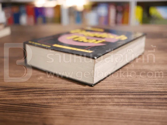 Modern English-Thai Dictionary รูปที่ 4