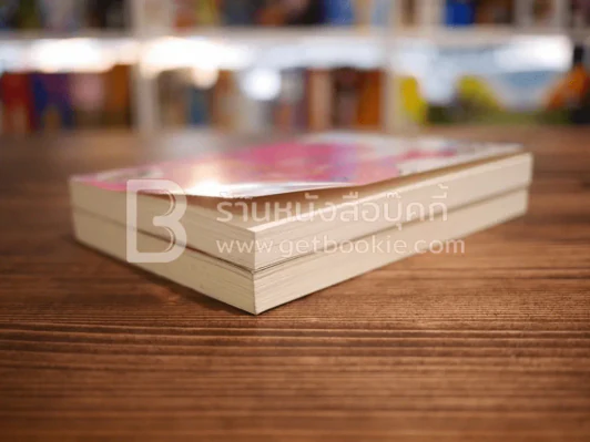 ผู้หญิงร้ายผู้ชายรัก เล่ม 1-2 รูปที่ 4