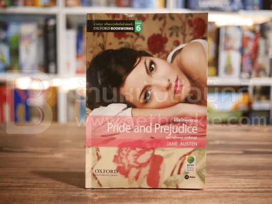 ลิขิตรักคู่ทระนง Pride and Prejudice รูปที่ 1