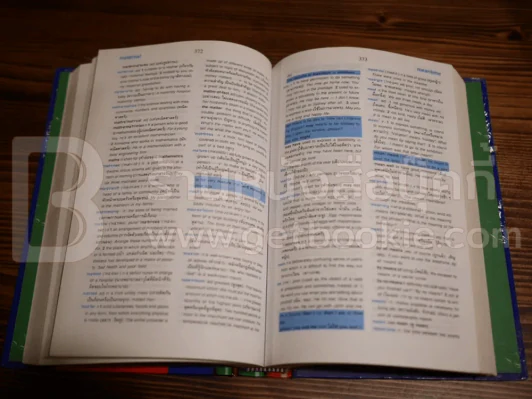 Learners' Dictionary English-Thai พจนานุกรมอังกฤษ-ไทย รูปที่ 6