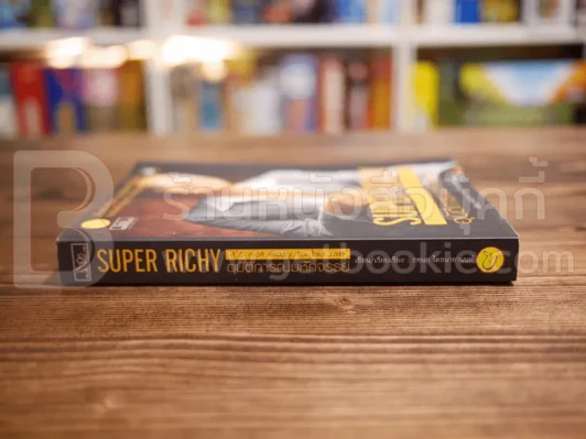 Super Richy อุบัติการณ์มหัศจรรย์ รูปที่ 2