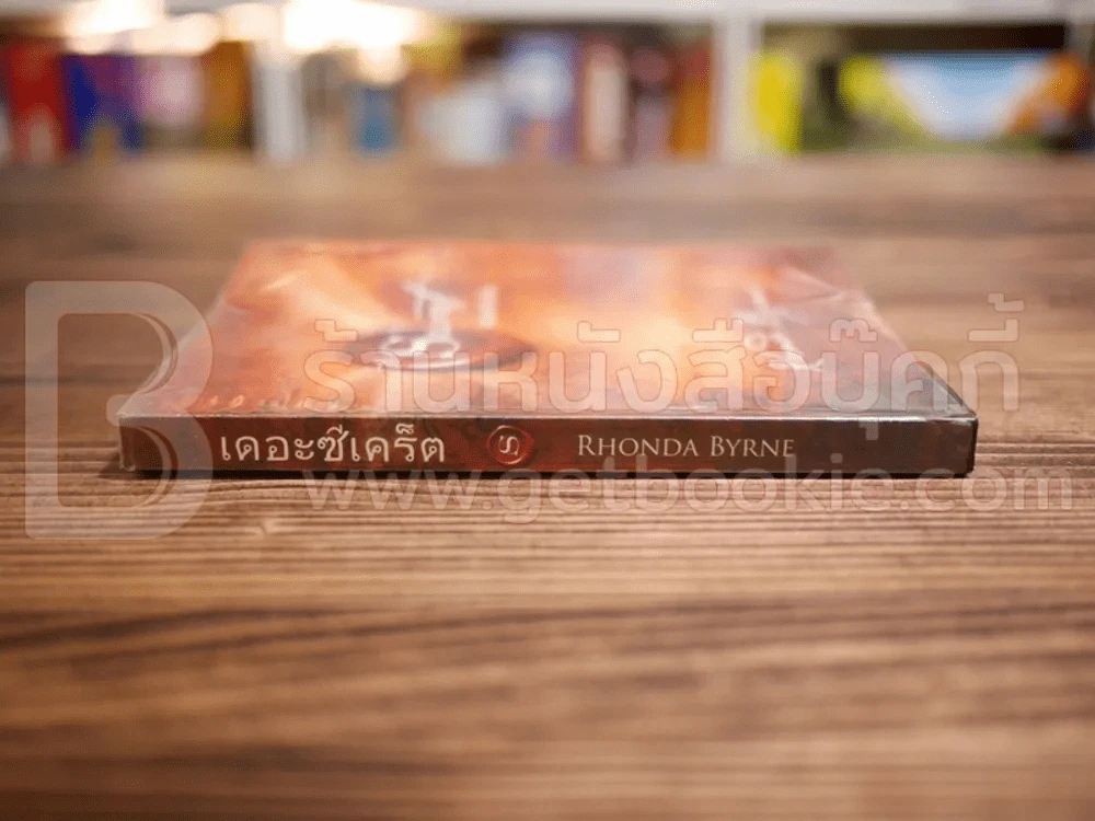 เดอะซีเคร็ต - รอนดา เบิร์น รูปที่ 2