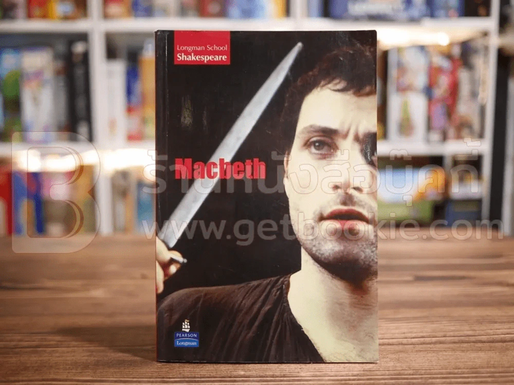 Macbeth รูปที่ 1
