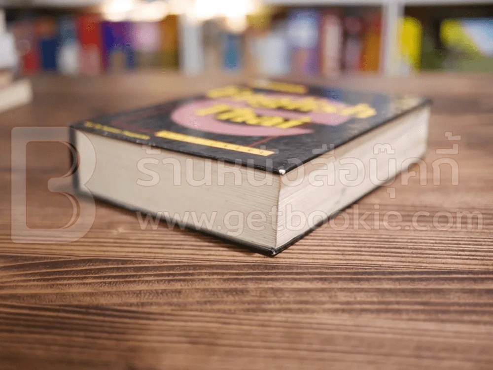 Modern English-Thai Dictionary รูปที่ 4