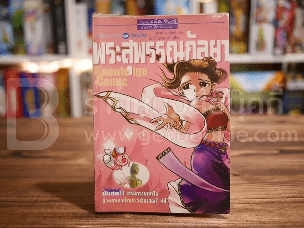 พระสุพรรณกัลยา รูปที่ 1