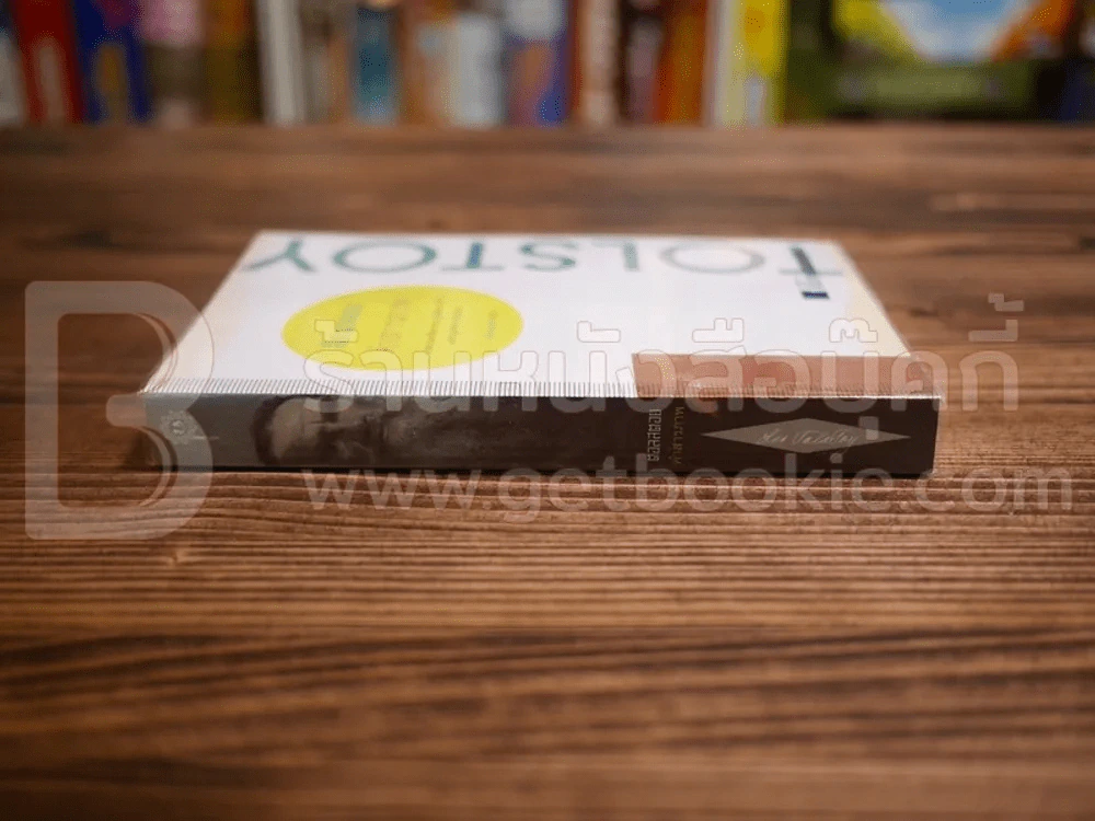 คำสารภาพ Tolstoy - ลีโอ ตอลสตอย รูปที่ 2