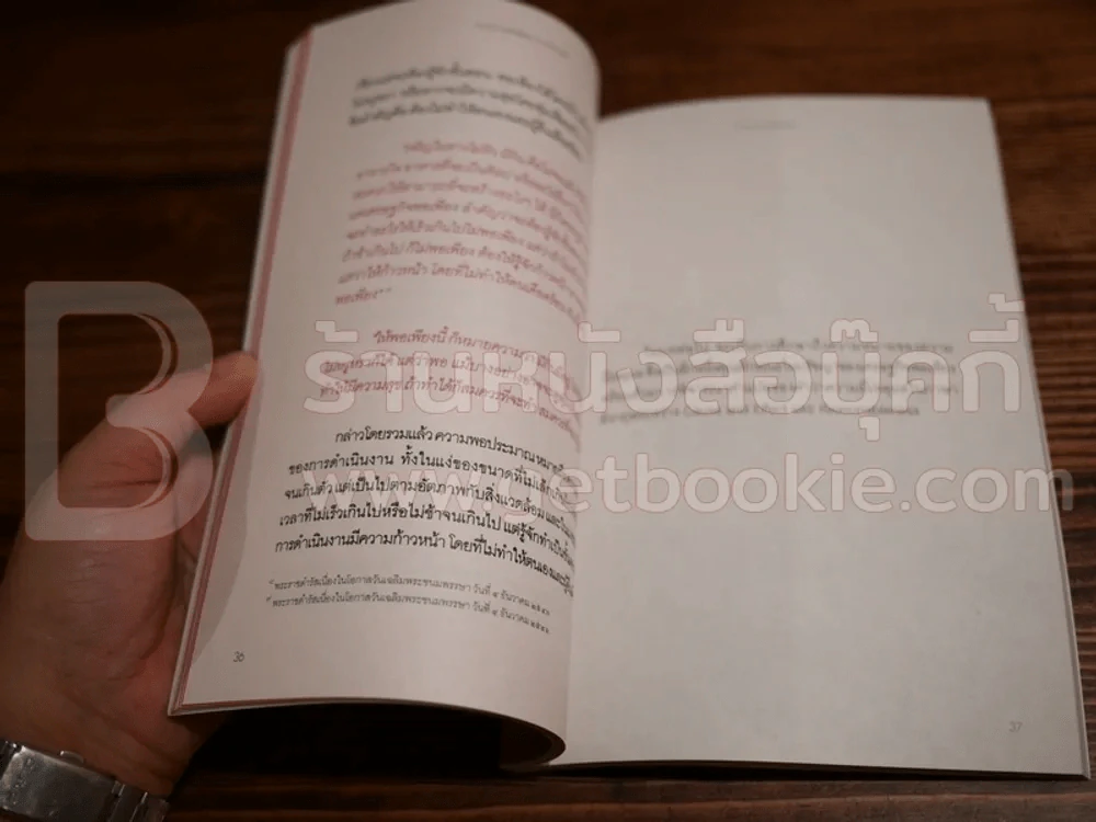 เศรษฐกิจพอเพียงหมายถึงอะไร รูปที่ 3