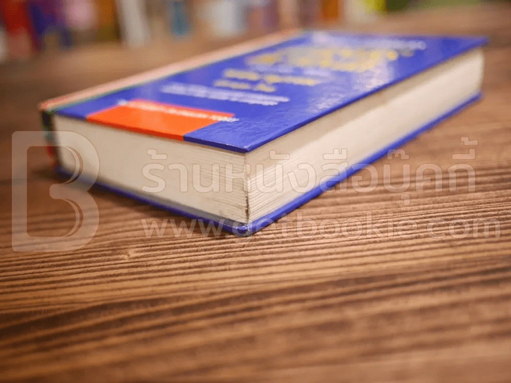 Learners' Dictionary English-Thai พจนานุกรมอังกฤษ-ไทย รูปที่ 4