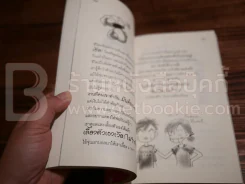 Boy The Classic เล่ม 1-4 รูปที่ 6