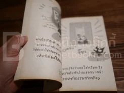 I'm Not a Boy No.18 รูปที่ 3
