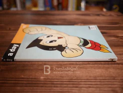 a day 113 เจ้าหนูอะตอม รูปที่ 2
