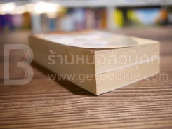 รอยรัก รอยแค้น + ปฏิบัติการรักทะเลทราย - พิชญา รูปที่ 5