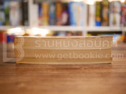 นิยายโรมานซ์ 3 เล่ม 100 ชุดที่ 27 รูปที่ 3