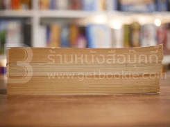 นิยายโรมานซ์ 3 เล่ม 100 ชุดที่ 28 รูปที่ 3