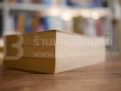 นิยายโรมานซ์ 3 เล่ม 100 ชุดที่ 29 รูปที่ 4