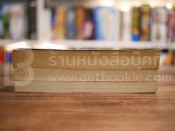นิยายโรมานซ์ 3 เล่ม 100 ชุดที่ 31 รูปที่ 3