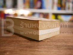 นิยายโรมานซ์ 3 เล่ม 100 ชุดที่ 31 รูปที่ 5