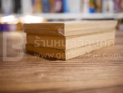 นิยายโรมานซ์ 3 เล่ม 100 ชุดที่ 32 รูปที่ 4