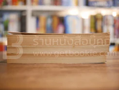 นิยายโรมานซ์ 3 เล่ม 100 ชุดที่ 34 รูปที่ 3