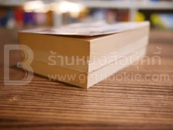 นิยายโรมานซ์ 3 เล่ม 100 ชุดที่ 34 รูปที่ 4