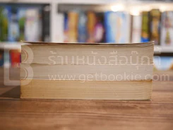 นิยายโรมานซ์ 3 เล่ม 100 ชุดที่ 36 รูปที่ 3