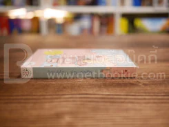 วิวาห์ร้อน ซ้อนกลรัก Cookie รูปที่ 2