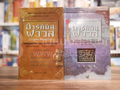 อาร์ทิมิส ฟาวล์ 2 เล่ม รูปที่ 1
