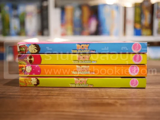 Boy The Classic เล่ม 1-4 รูปที่ 2